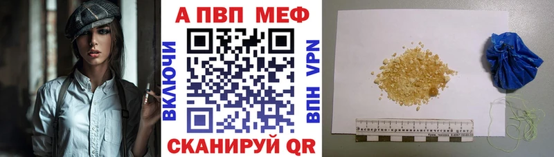 Alpha PVP кристаллы наркота Саянск
