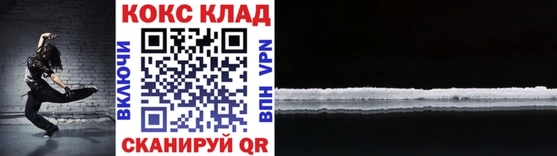 купить   Саянск  Cocaine 99% 