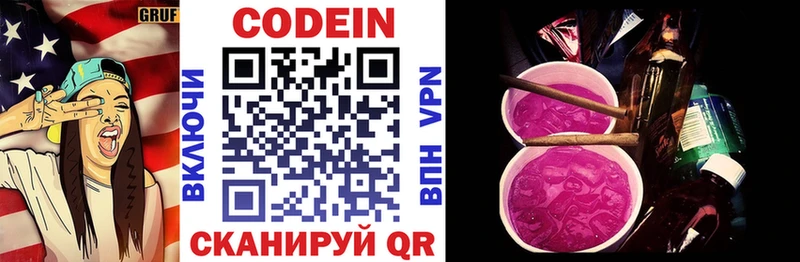 блэк спрут ССЫЛКА  Саянск  Codein напиток Lean (лин) 