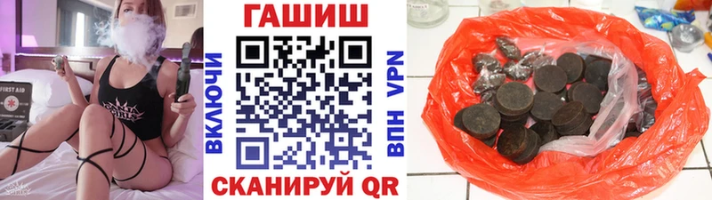 Гашиш гашик  закладка  площадка состав  Саянск 