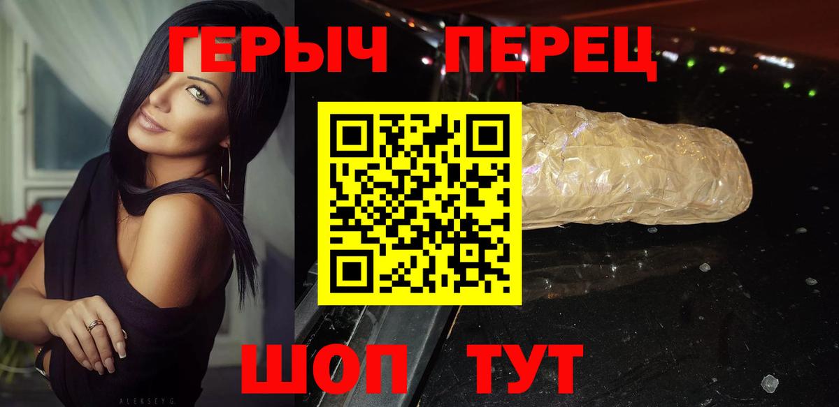 Героин  Вход с VPN  Саянск  Героин афганец 