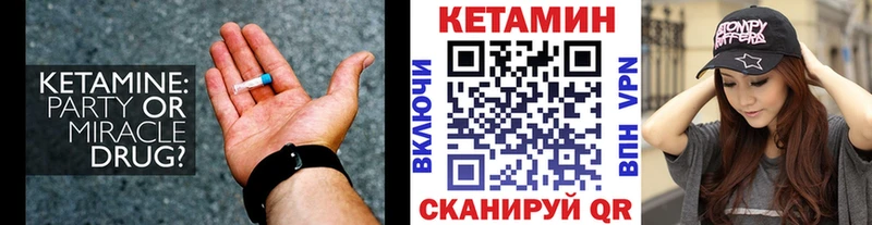 Кетамин ketamine  маркетплейс телеграм  Саянск 