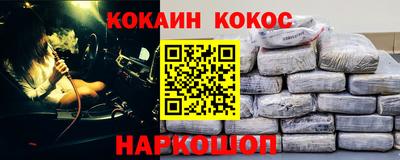 кокаин Моздок