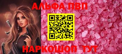 альфа пвп VHQ Мариинск