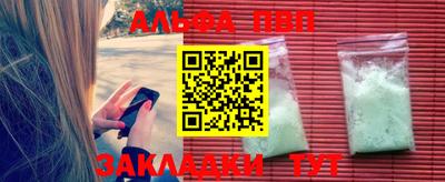 альфа пвп VHQ Мариинск