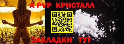 альфа пвп Малгобек