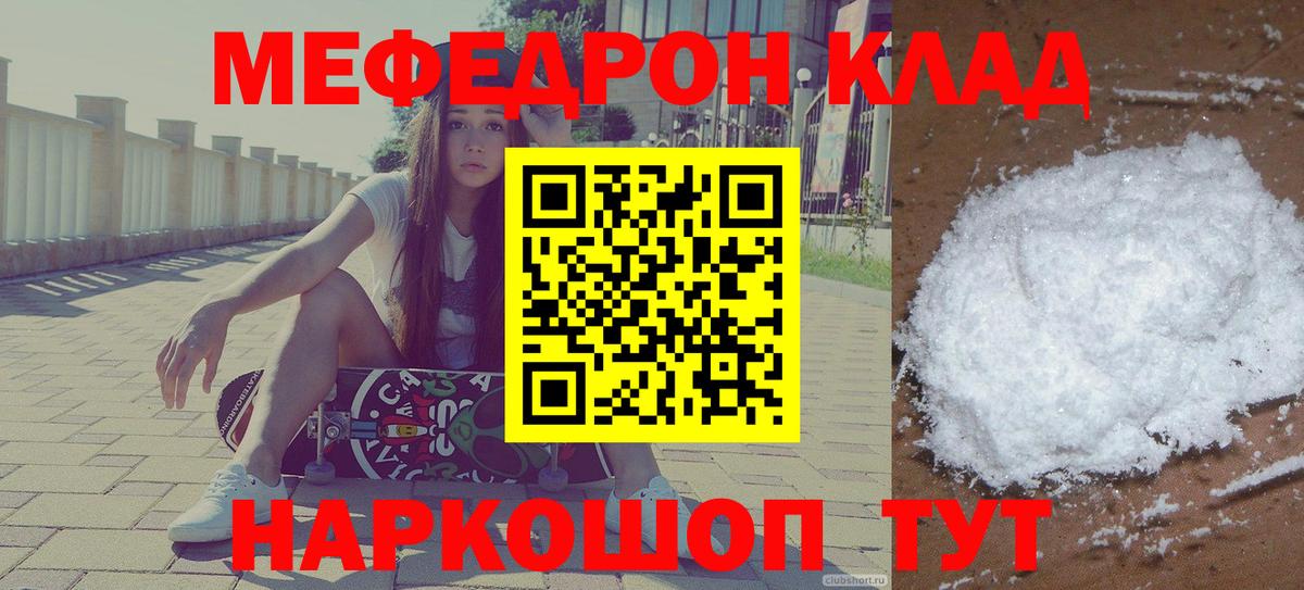 МЕФ мука  МЯУ-МЯУ  МЯУ-МЯУ mephedrone  Саянск  Вход с VPN  МЯУ-МЯУ 