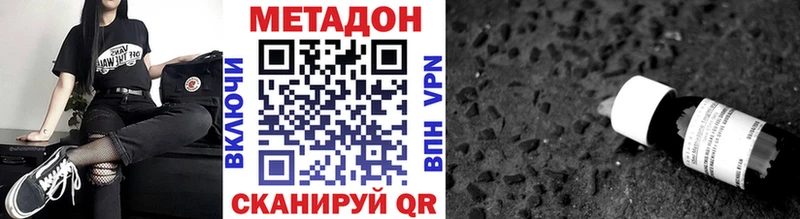 МЕТАДОН кристалл  Саянск 