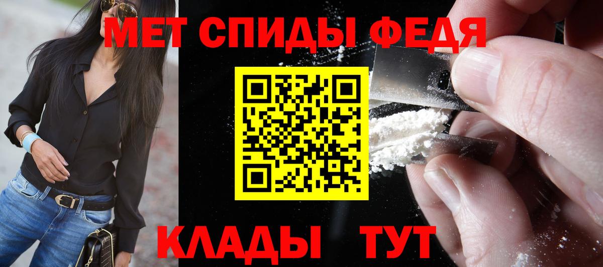Первитин мет  Первитин мет  Вход с VPN  Саянск 